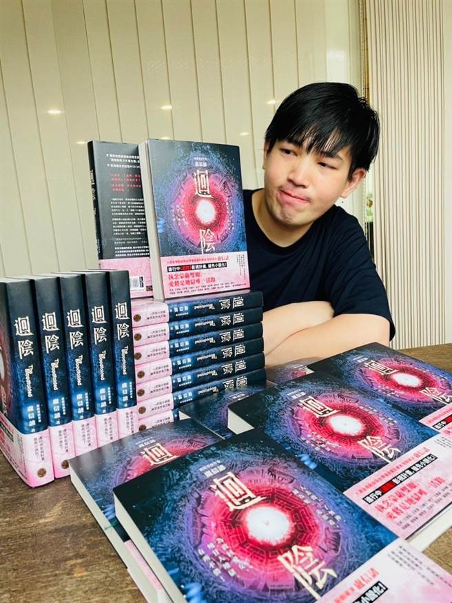 卢信谚推出新书《迴阴》。（我们要爆红国际影业提供）