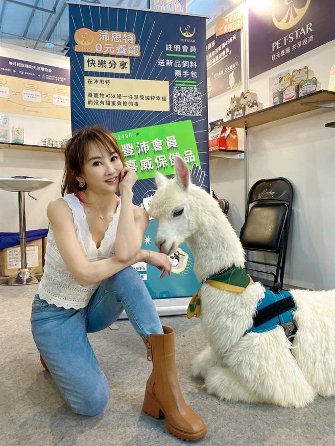 王宥忻近来代言宠物品牌「沛思特Petstar」，将在7月与爱宠羊驼出席南港宠物展。（沛思特Petstar提供）