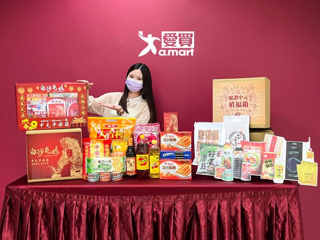 爱买量贩中元节集结台湾两大宫庙 ，代送普渡品参加赞普法会。（爱买提供）