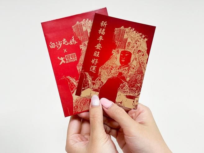 爱买「白沙屯妈平安箱」，内含独家白沙屯妈过炉平安祈福卡。（爱买提供）
