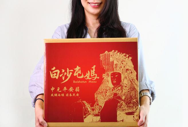 爱买「白沙屯妈宫庙赞普祈福箱」799元。（爱买提供）