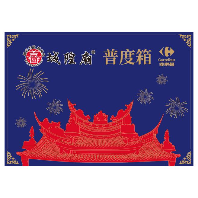 家乐福嘉邑城隍庙普渡箱内含11项商品、普渡旗、空白疏文及赠品等，每箱1500元，全台限量1000箱。（家乐福提供）
