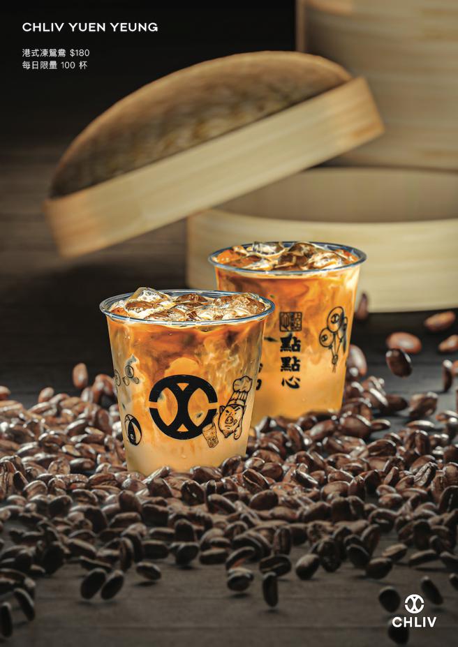 台茂購物中心將於17日前首帶來由世界拉花冠軍打造的黑色系時尚咖啡品牌「CHLIV」，更與點點心聯名推出台茂快閃限定「CHLIV YUEN YEUNG港式凍鴛鴦」。（台茂購物中心提供）
