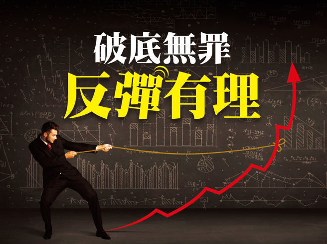 通膨压力大，联准会快速升息期盼有效抑制，然也将对经济成长带来负面效果，股市反应在前，累积一定跌幅后或有技术性反弹，而台股来自外资卖压仍重，但是融资余额迅速减少，筹码沉淀亦有助强化反弹力道。(图/先探投资周刊提供)