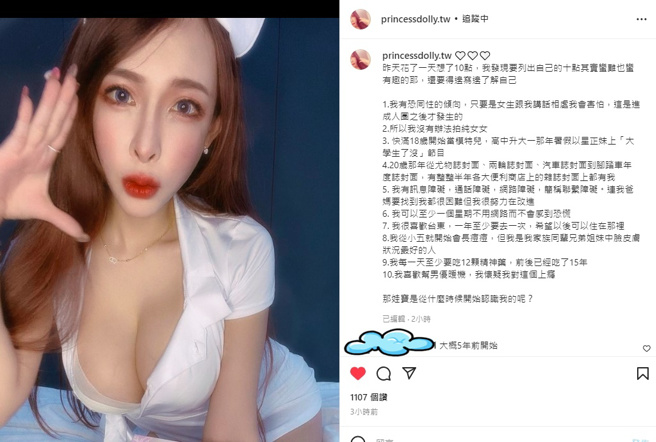 翁雨澄自爆10點讓粉絲更了解自己，最後談到個人上癮癖好的部分最為勁爆。（圖／取自翁雨澄IG）