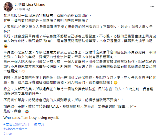 江恒亘脸书全文。（图／FB@江恒亘）