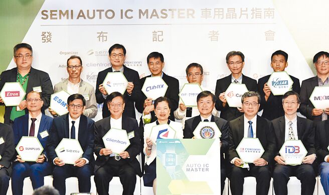 国际半导体产业协会（SEMI）29日发表「SEMI Auto IC Master车用晶片指南」，携手台湾车用半导体晶片业者及上下游供应商，提供完整解决方案。图／顏谦隆