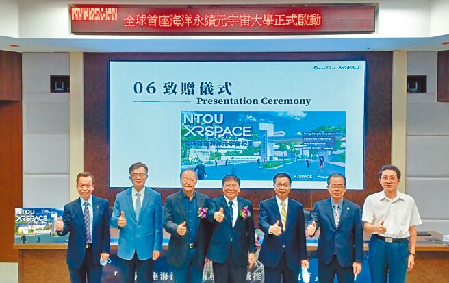 海大攜手XRSPACE打造全球首所海洋永續元宇宙大學，共創跨越國界的海洋教育新局。圖／謝易晏