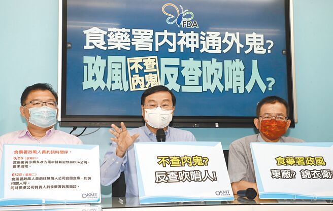 国民党立法院党团29日开记者会，抨击食药署政风单位竟去追查快筛弊案的民间吹哨者。（刘宗龙摄）