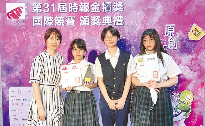 基隆二信高中廣設科學生林庭綺（右二）、詹祺禎（左二）、楊可晴（右一）在老師林慧雅（左一）指導下，合力創作「永和逗漿」奪時報金犢獎全球最佳新銳獎。（基隆二信高中提供／陳彩玲基隆傳真）