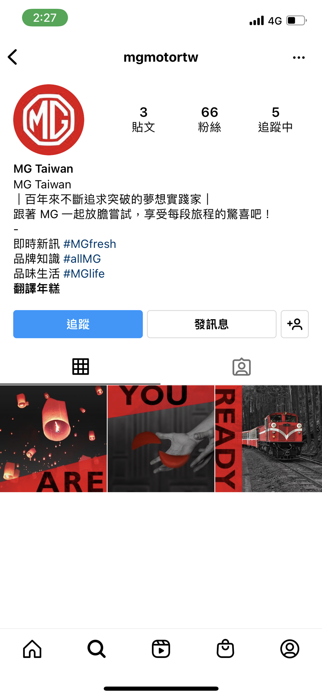 品牌啟動時程將近，MG Taiwan 官方 Facebook、Instagram 正式上線！(圖/CarStuff)
