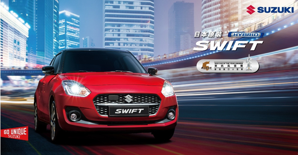 SWIFT屢次奪下車訊風雲獎「最佳進口小型車」的肯定。（圖/Taiwan Suzuki）
