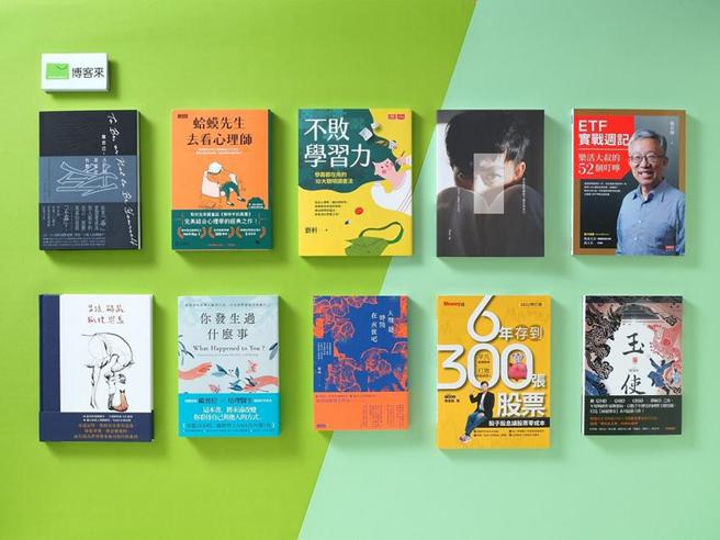 （今年上半年新书销售量明显减弱，在前十名畅销书排行中，心理励志书当道。图／博客来）