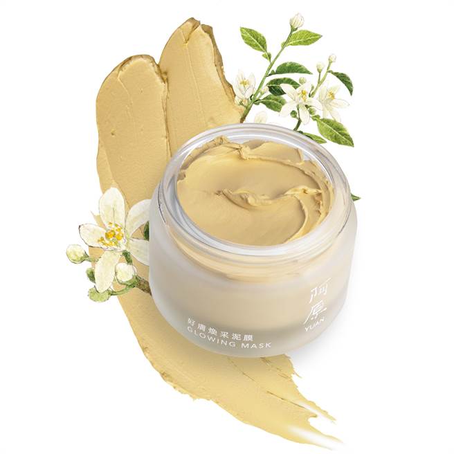 阿原YUAN好肤焕采泥膜。（阿原YUAN提供）