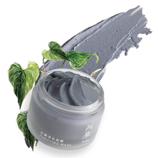 阿原YUAN 好肤净化泥膜。（阿原YUAN提供）