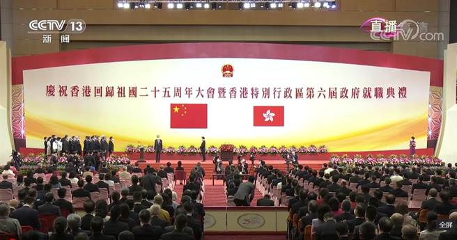 香港特別行政區第6屆政府就職典禮今早在灣仔會議展覽中心舉行。／央視
