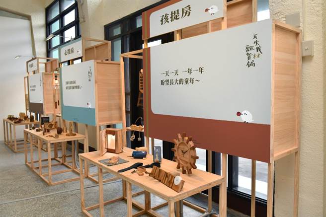 孩提房及心闺房。（东势林区管理处提供）