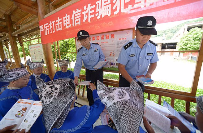 防範電信網絡詐騙。( 新華社)