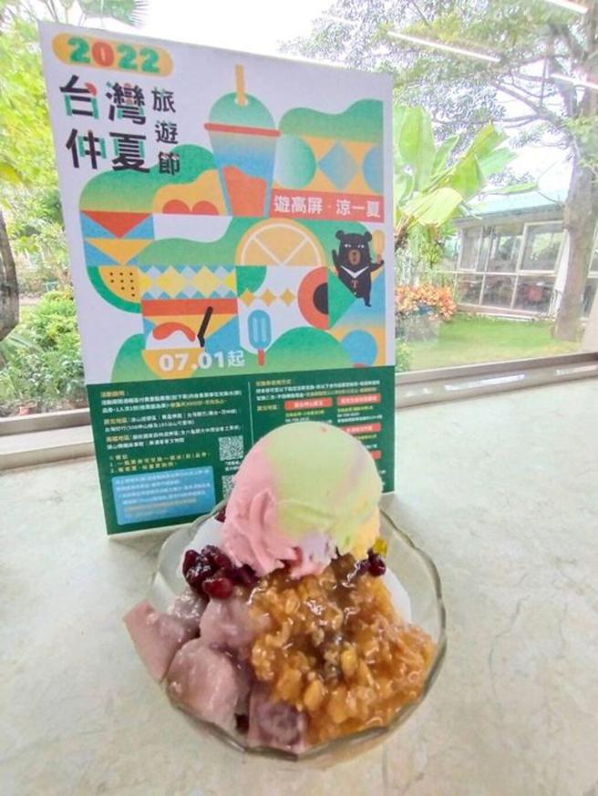 ▲美浓魔法阿嬷招牌冰。　图：茂林国家风景区管理处／提供
