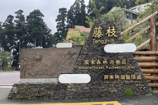 ▲游藤枝国家森林游乐区，兑换沁凉冰品。　图：茂林国家风景区管理处／提供
