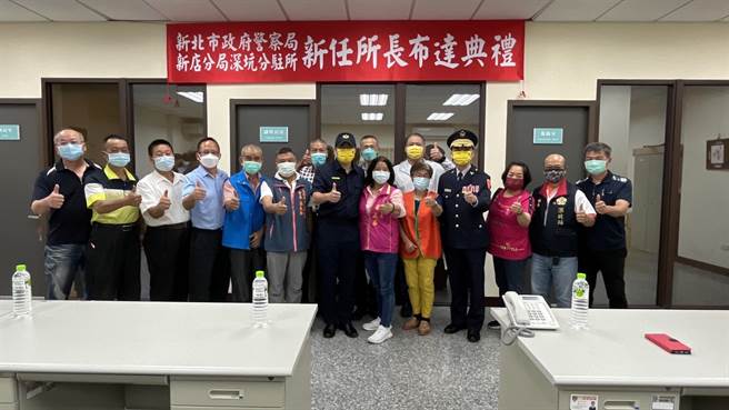 新店警分局深坑分駐所所長今日到職。（新店分局提供／李奇叡新北傳真）