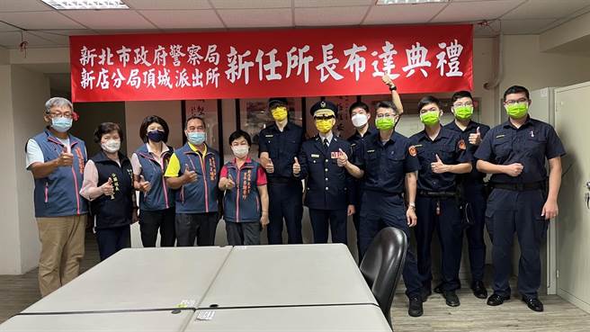 新店警分局頂城派出所所長今日到職。（新店分局提供／李奇叡新北傳真）
