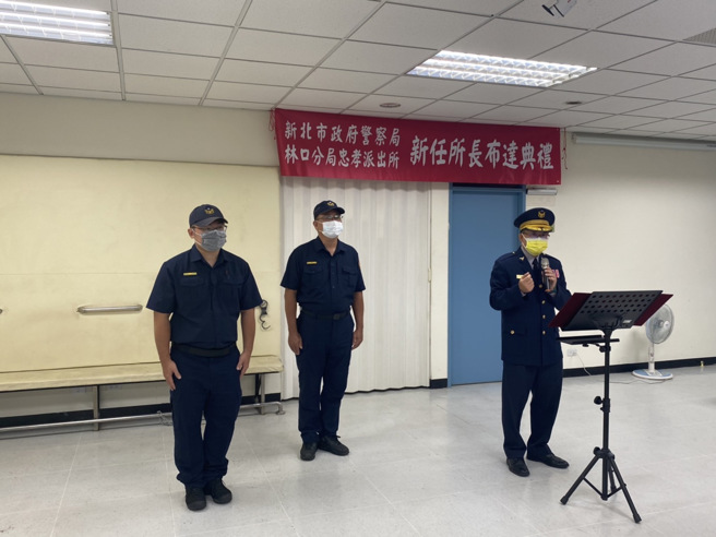 林口警人事布達典禮，地方仕紳踴躍出席觀禮。(林口分局提供)