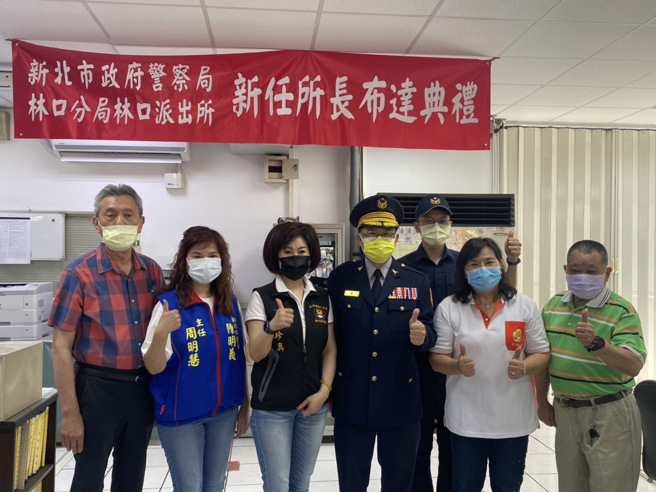 林口警人事布達典禮，地方仕紳踴躍出席觀禮。(林口分局提供)