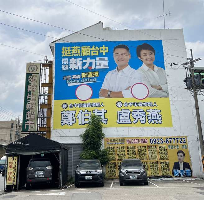 台中市多数蓝营参选人都是选择和市长卢秀燕合照当做看板。（郑伯其提供）