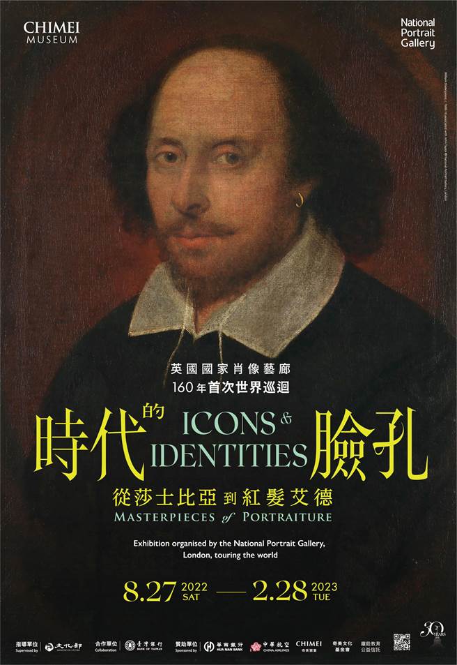 《时代的脸孔》主视觉-莎士比亚。(奇美博物馆提／曹婷婷台南传真)