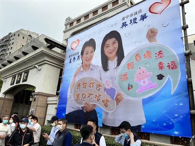 台中市议员吴琼华挑战四连霸，竞选看板和卢秀燕合照，争取青年与年轻父母认同。（服务处提供／谢琼云台中传真）