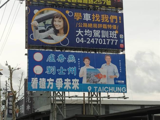 台中市议员刘士州强调，所有他的支持者，也都支持卢秀燕连任市长。（刘士州提供／谢琼云台中传真）