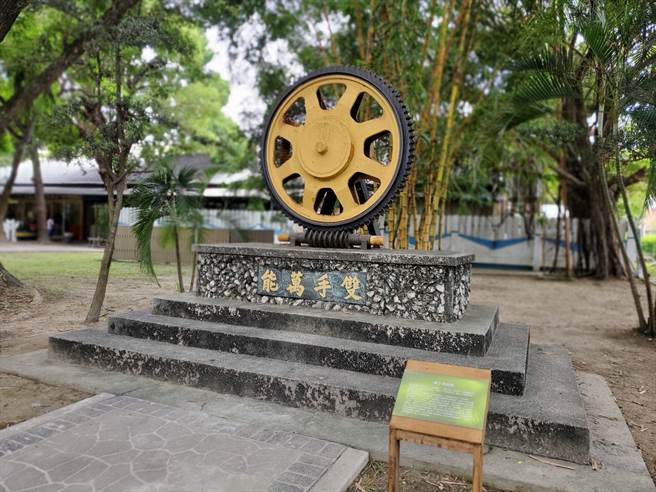 雙手萬能碑是虎尾糖廠第二工場拆除時所留下的齒輪，見證台灣糖業時代的沒落。（周麗蘭攝）