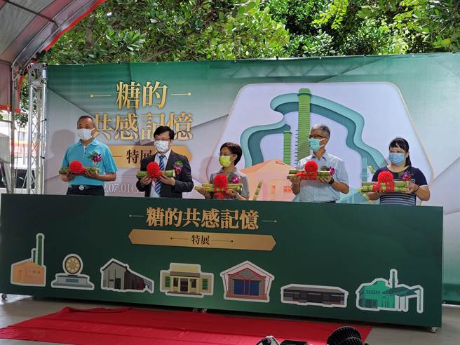 文化部文化資產局7月1日起至31日在雲嘉舉行「糖的共感記憶特展」，活動地點包括虎尾糖廠、同心公園、新港車站、蒜頭糖廠，今（1日）在虎尾同心公園舉行啟動儀式。（周麗蘭攝）
