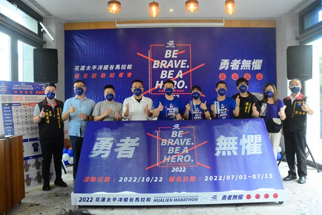 迈入第8届的「花莲太平洋纵谷马拉松」，将于10月22日登场，即日起至7月15日开放网路报名。（王志伟摄）