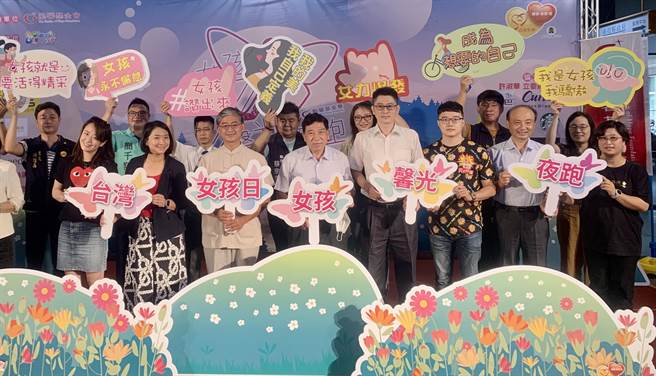 台灣女孩馨光夜跑10／1登場，希望藉此深化性別平等觀念。（廖志晃攝）