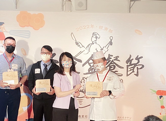 亚企味屋由行政总主厨吴进旺（右1）代表上台，从经济部商业司苏文玲司长（右2）手中领奖。（摄影/王雅芬）