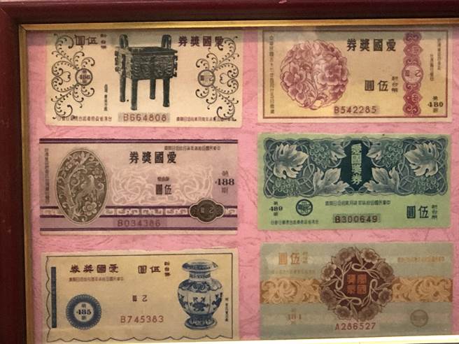 曾经风靡全台，「一券在手、希望无穷」的爱国奖券。（李金生摄）