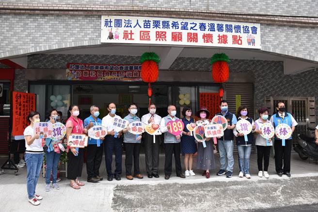 苗栗县长徐耀昌偕同县议长锺东锦主持苗栗市水源里关怀据点揭牌启用。（谢明俊摄）