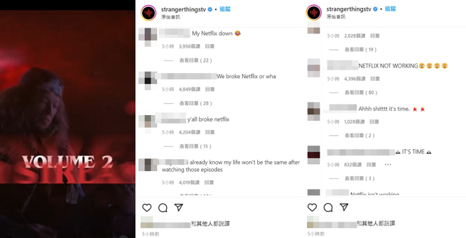 人气影集《怪奇物语》第四季第2辑在1日下午3点准时上线，却传出Netflix似乎因此全台大当机，官方IG涌入大批怨言，「我们让Netflix崩了」。(图/ 摘自怪奇物语IG)