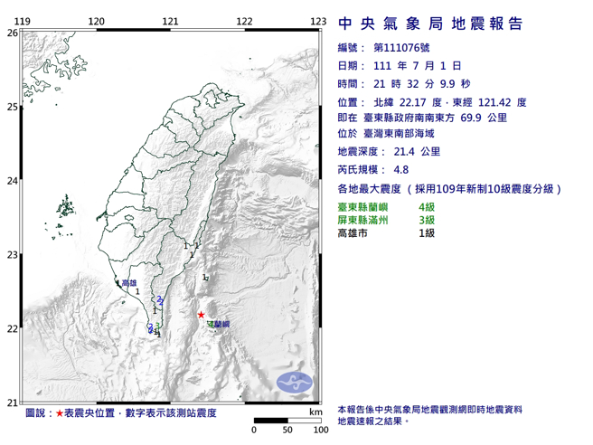 兰屿发生规模4.8地震，高雄市区也有感。(图／中央气象局)