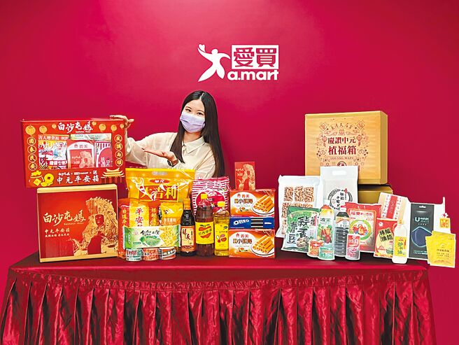 爱买量贩中元节集结台湾两大宫庙 ，代送普渡品参加赞普法会。（爱买提供）