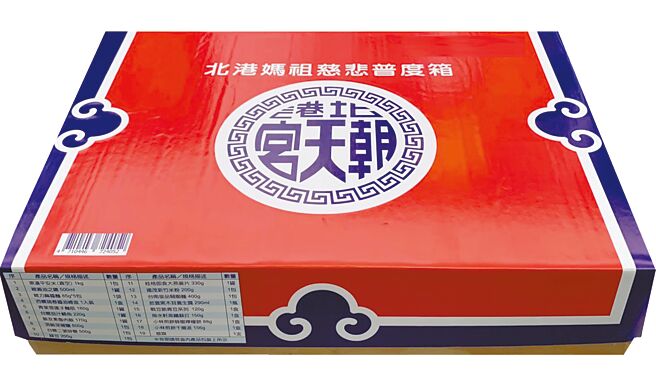 家乐福「北港朝天宫妈祖慈悲普渡箱」含16项商品，捐赠与宅配皆为每箱1500元。（家乐福提供）