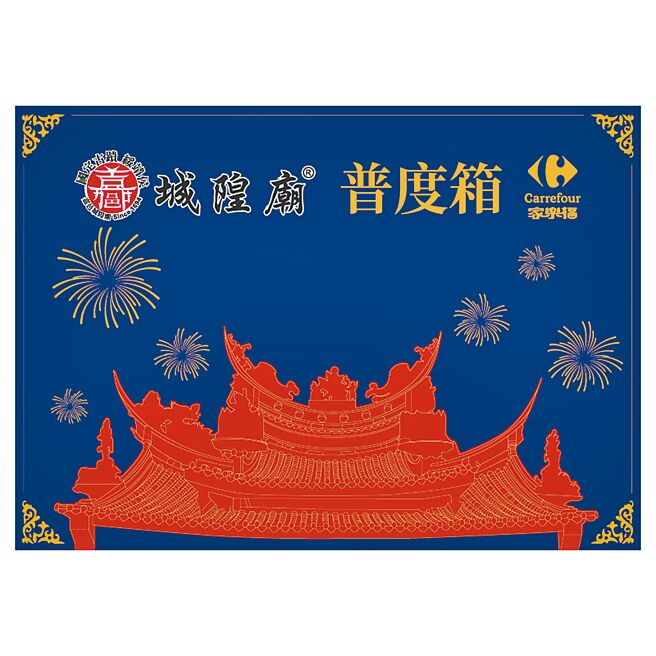 家乐福嘉邑城隍庙普渡箱内含11项商品、普渡旗、空白疏文及赠品等，每箱1500元，全台限量1000箱。（家乐福提供）