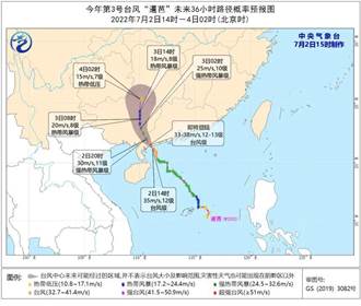 芙蓉已登陆广东电白 成为今年来登陆大陆首个颱风