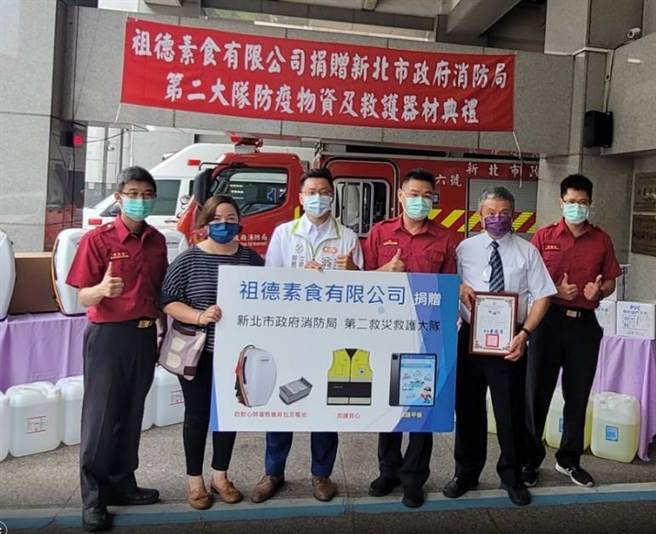 祖德素食公司在立委吴秉叡服务处主任翁震州牵线下，今（2）日主动捐赠新北消防局百万防疫物资及救护配备。（新北消防局提供）