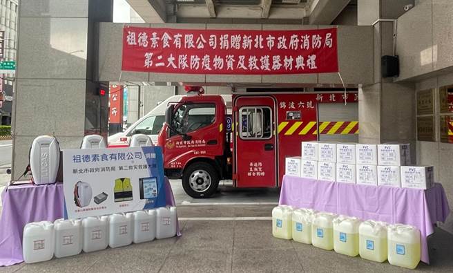 本次捐赠防疫物资总价值约新台币2百万元。（新北消防局提供）