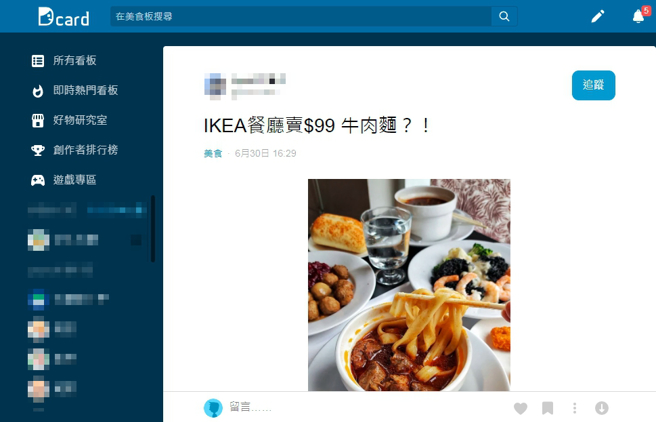 IKEA餐厅飘台味，网友一吃大喊超值(撷取自/Dcard)