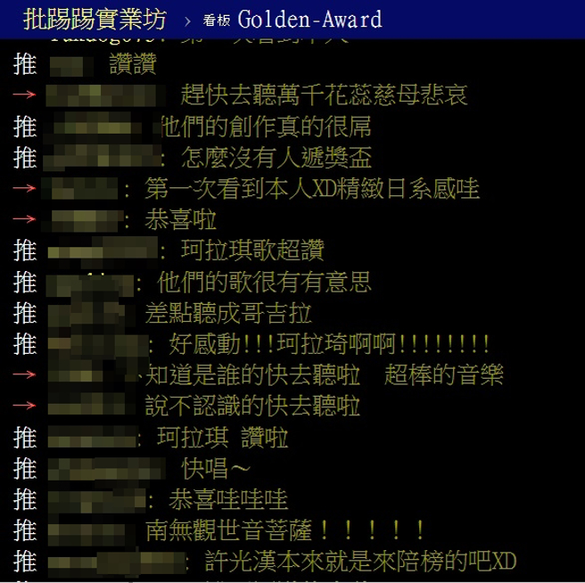 珂拉琪在網路上很受歡迎，獨特的台式風格深獲粉絲喜愛。（圖／截取自PTT）