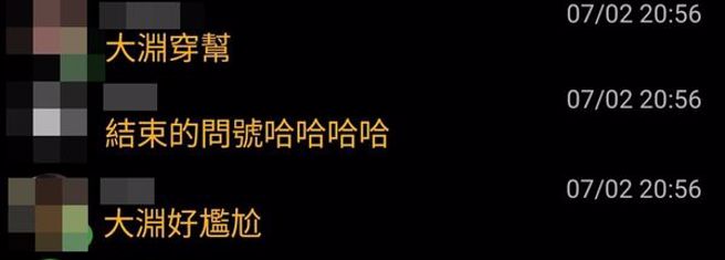 大淵比OK的手勢被播出了。（圖／翻攝自LINE TV、PTT）